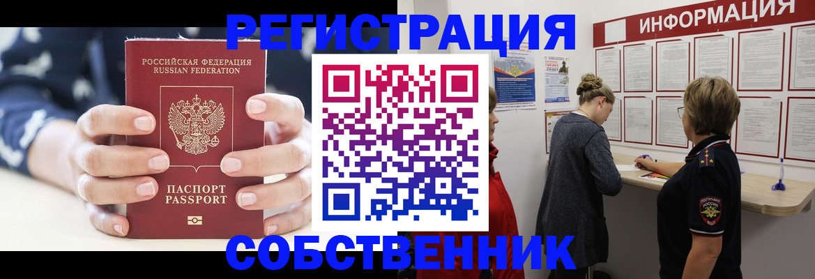 временная регистрация в квартире в Великом Устюге