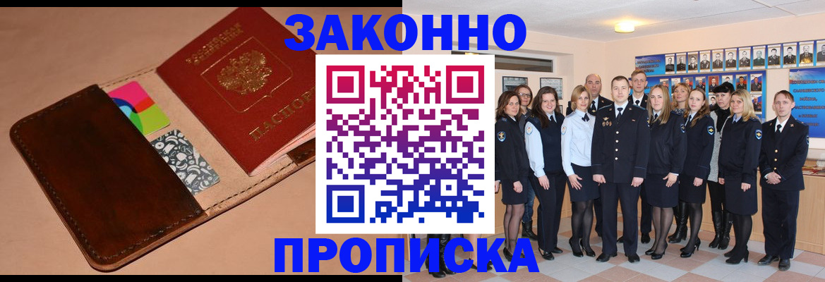 прописка в квартире в Великом Устюге