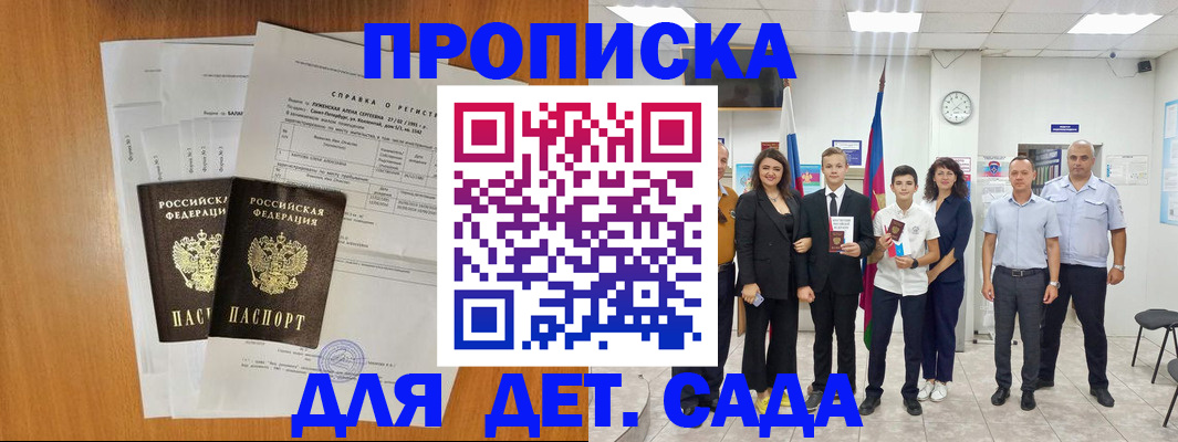 прописка иностранных граждан в Великом Устюге