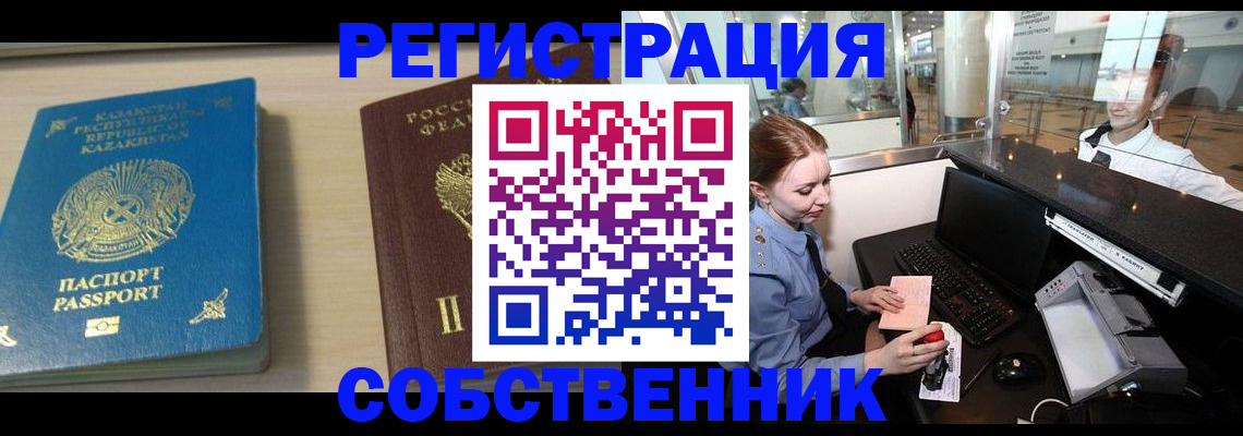 купить прописку в Великом Устюге